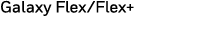 Galaxy Flex Flex+